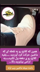 نقطه درگیری کلاچ